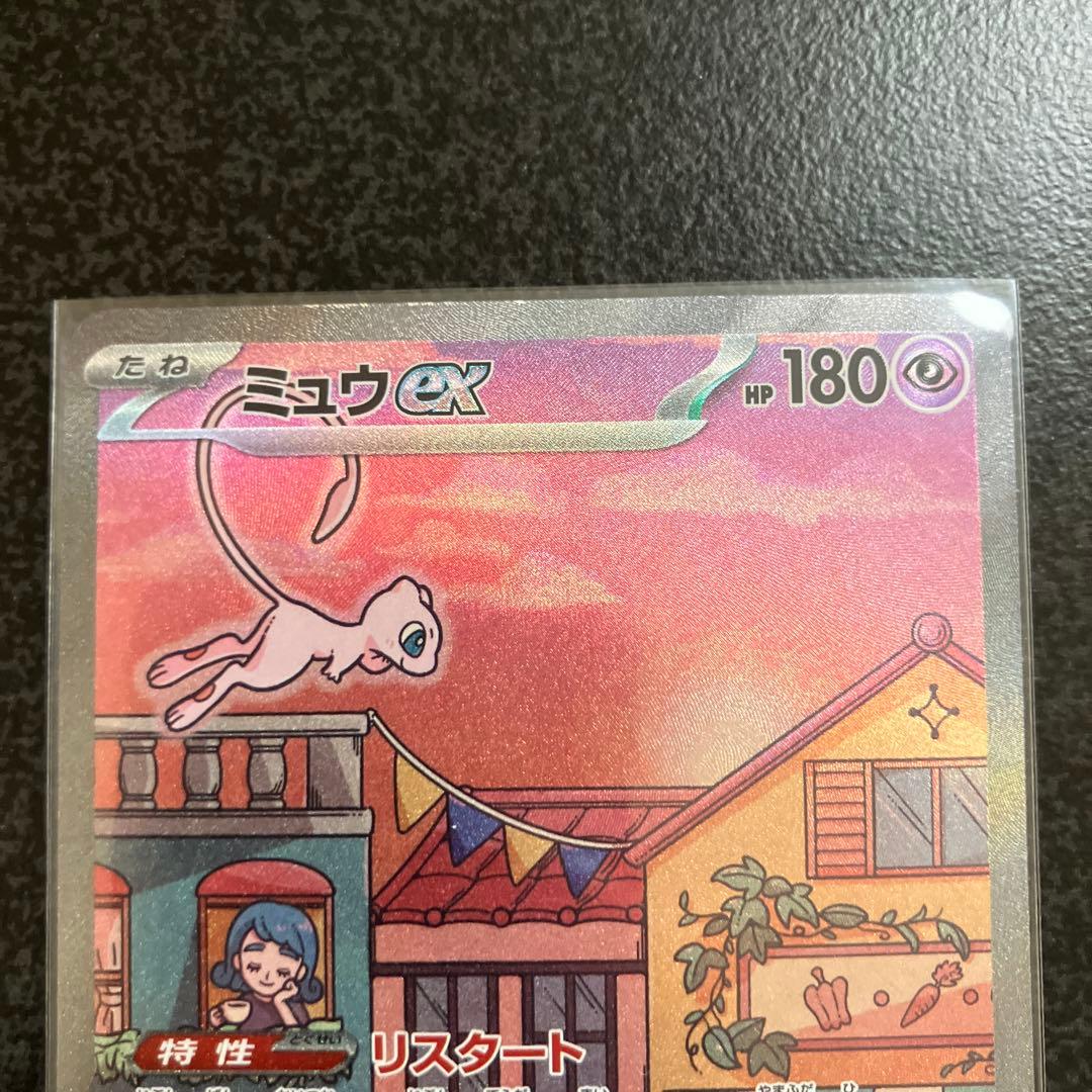 ミュウ　ex SAR