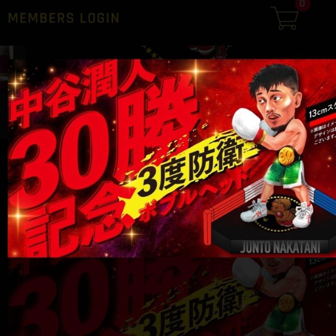 【数量限定】30勝＆3度防衛達成記念グッズ 「中谷潤人ボブルヘッド」ボクシング