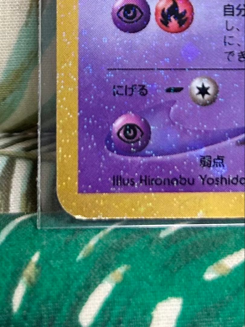 ひかるミュウ ポケモンカード コロコロコミック5月号 おまけ 旧裏