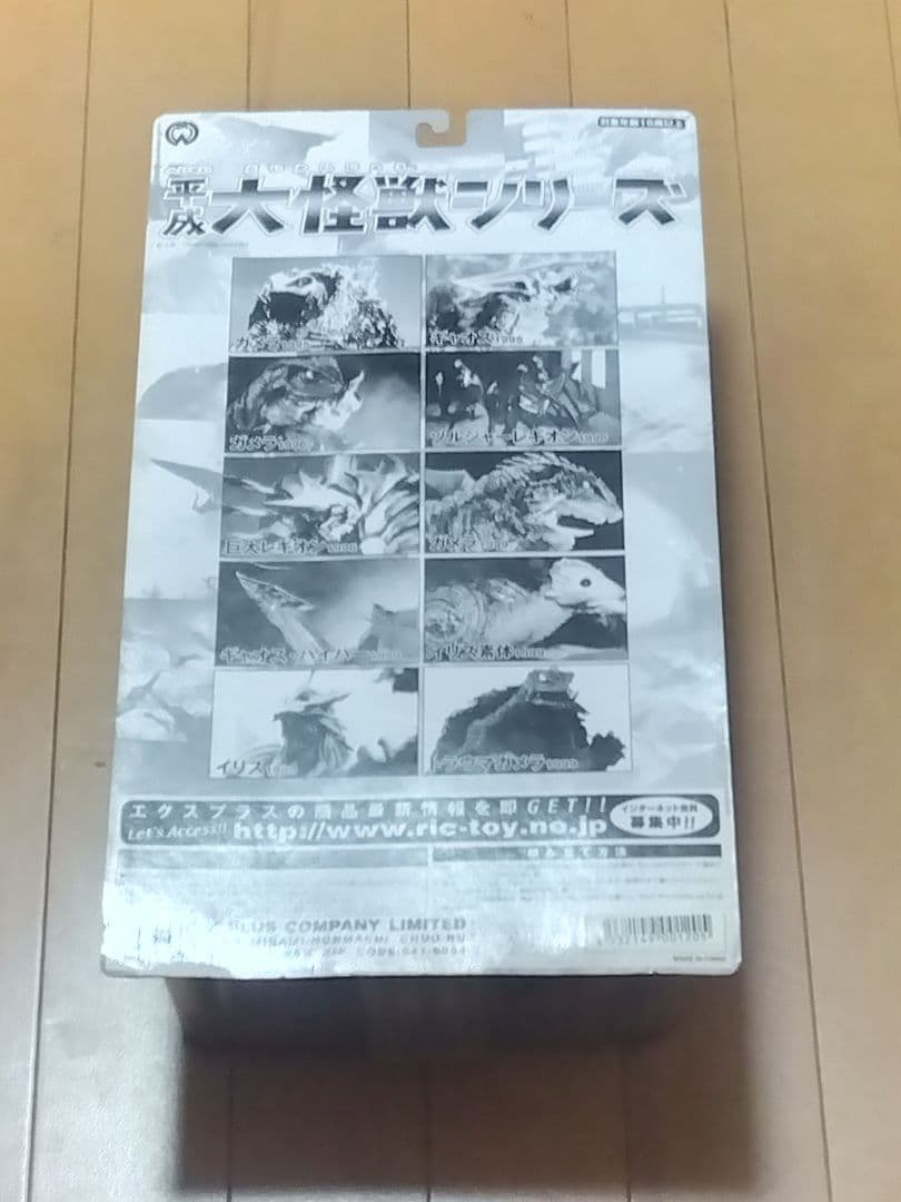 大怪獣シリーズ 　ギャオス　　　　　　フィギュア 未開封