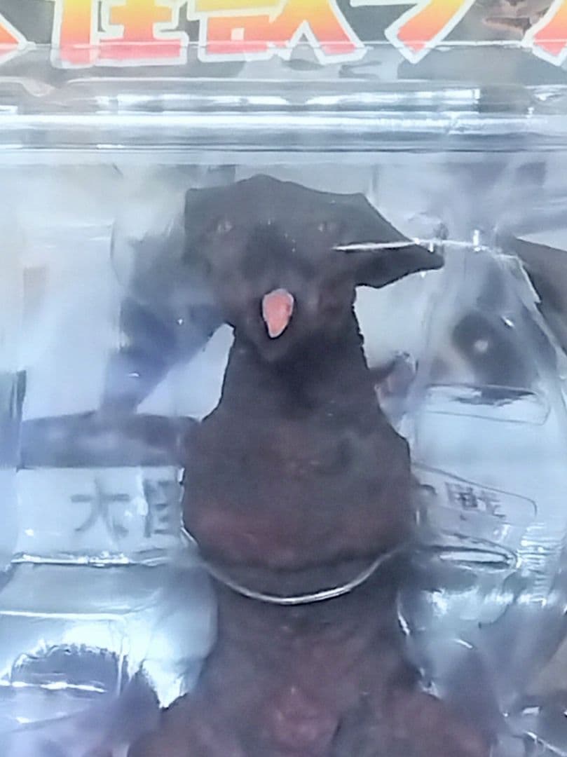大怪獣シリーズ 　ギャオス　　　　　　フィギュア 未開封