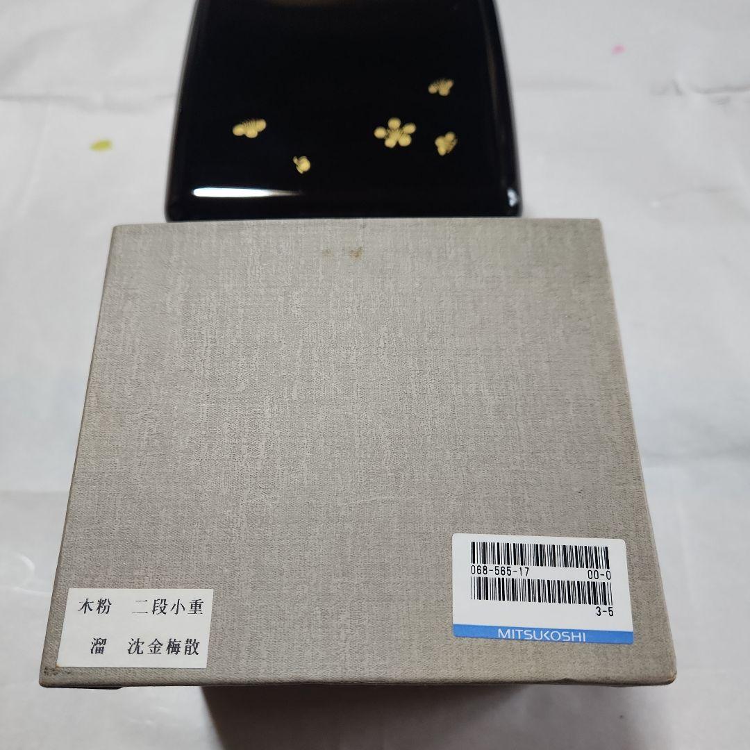 sale未使用☆お正月☆黒の2段重箱 金色の梅花模様　運動会　花見　お弁当箱