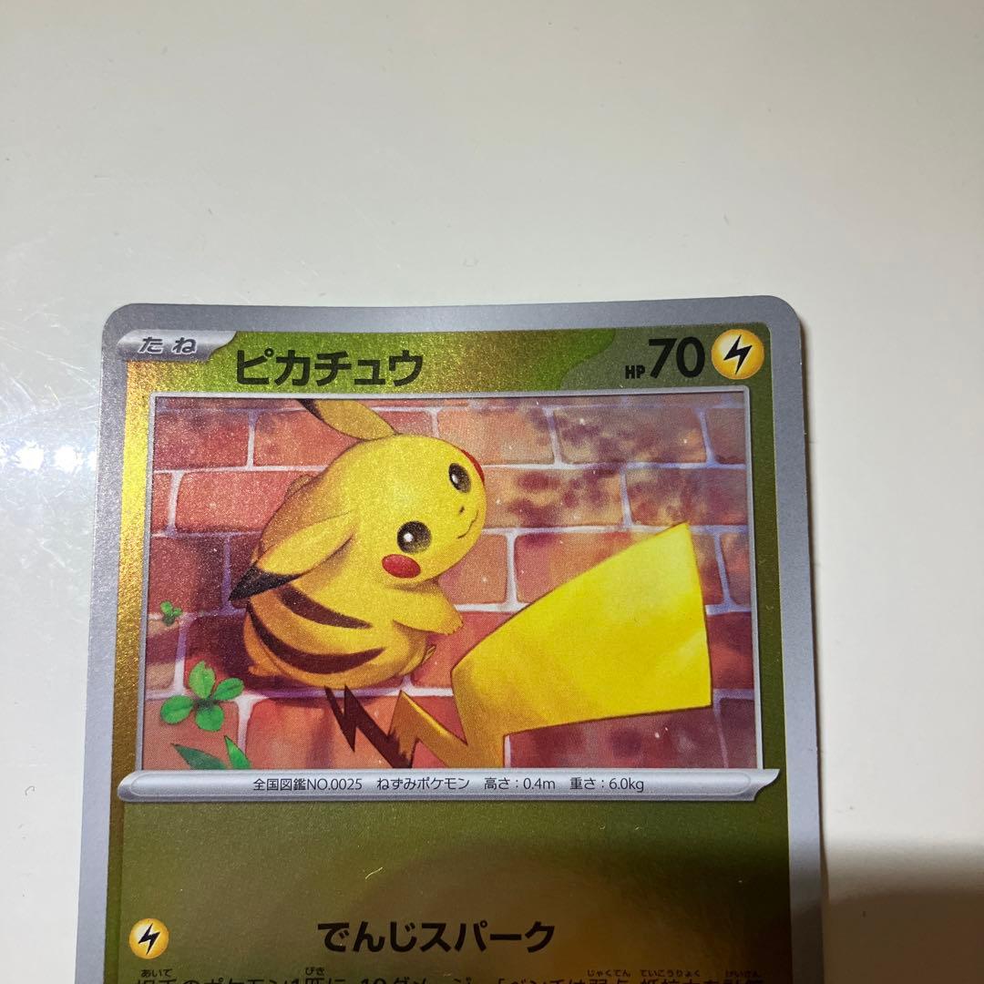 ピカチュウ プロモカード 216/SV-P - メルカリ