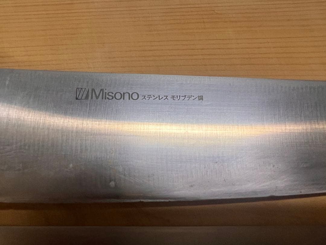 た*説様 Misono 牛刀 3本セット ステンレス製