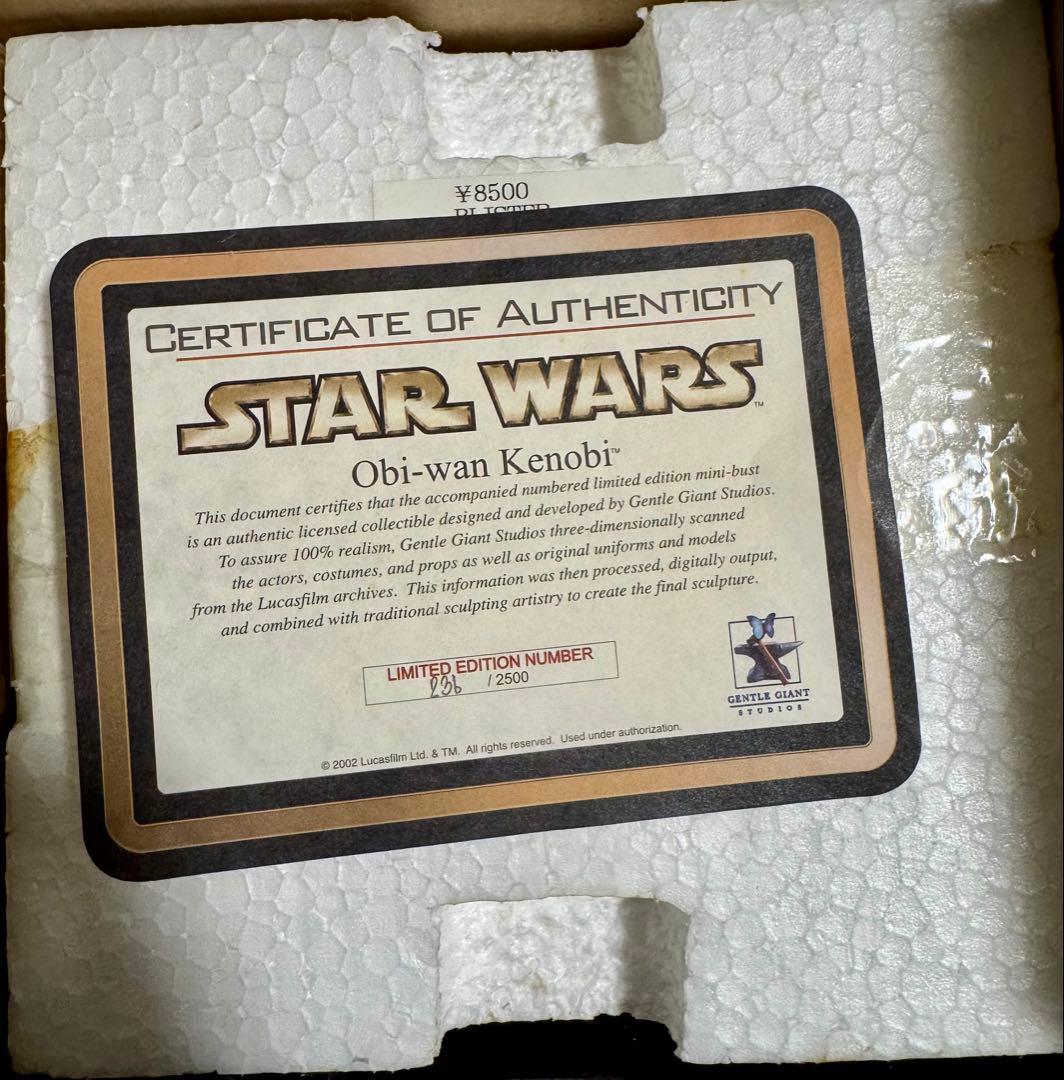 【シリアルナンバー入り】スター・ウォーズ フィギュア 3点セット