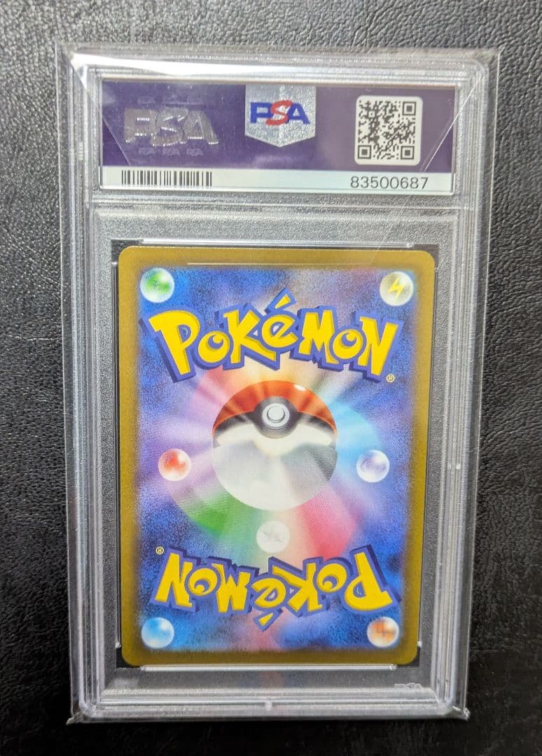 ポケモンカード カトレア PSA10 漆黒のガイスト