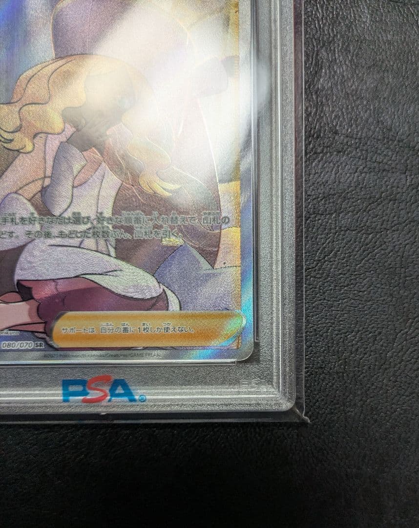 ポケモンカード カトレア PSA10 漆黒のガイスト