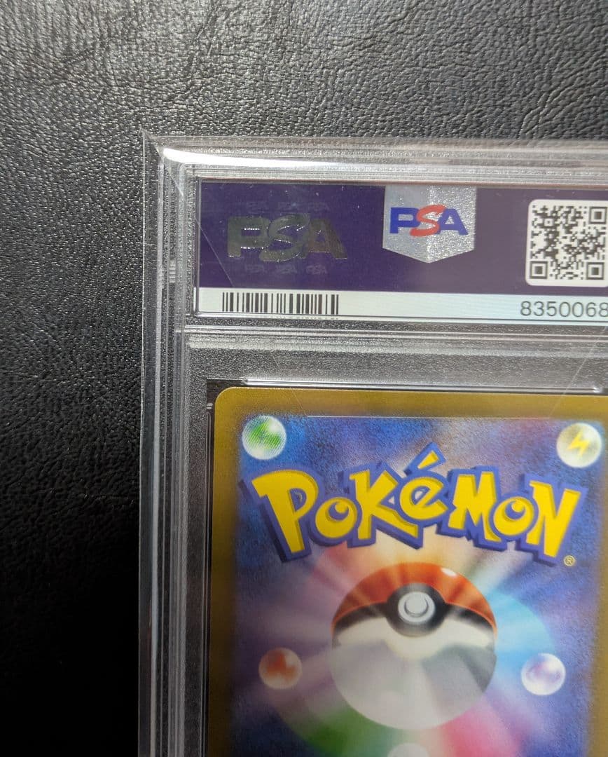 ポケモンカード カトレア PSA10 漆黒のガイスト