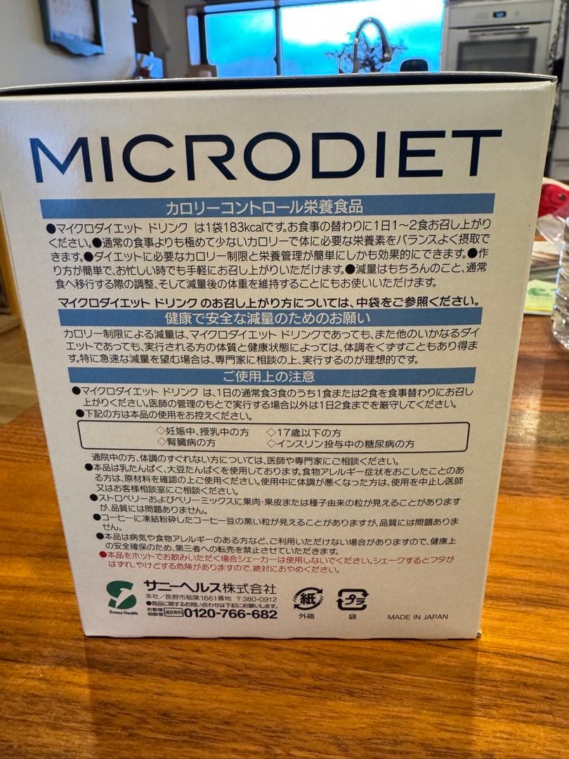 ゆず七味‼️マイクロダイエット　ドリンク　セルフチョイスパック14食