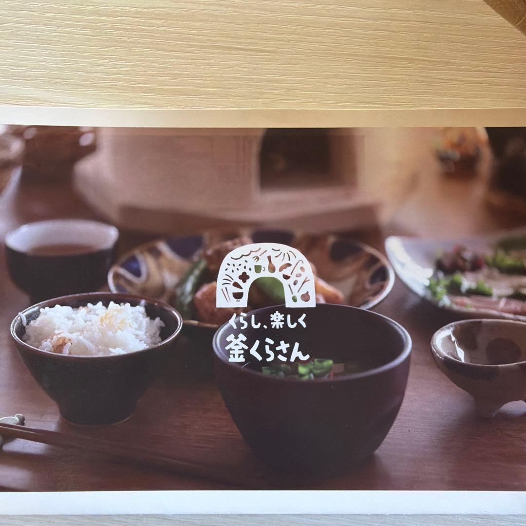 釜くらさん　ごはん鍋　南部鉄器