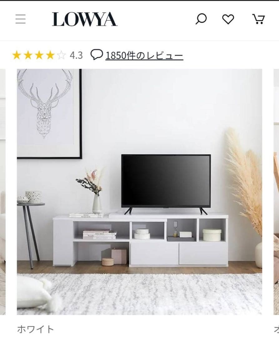 ■送料込■LOWYA伸縮式テレビ台 白 収納家具テレビボード24-40型推奨 棚