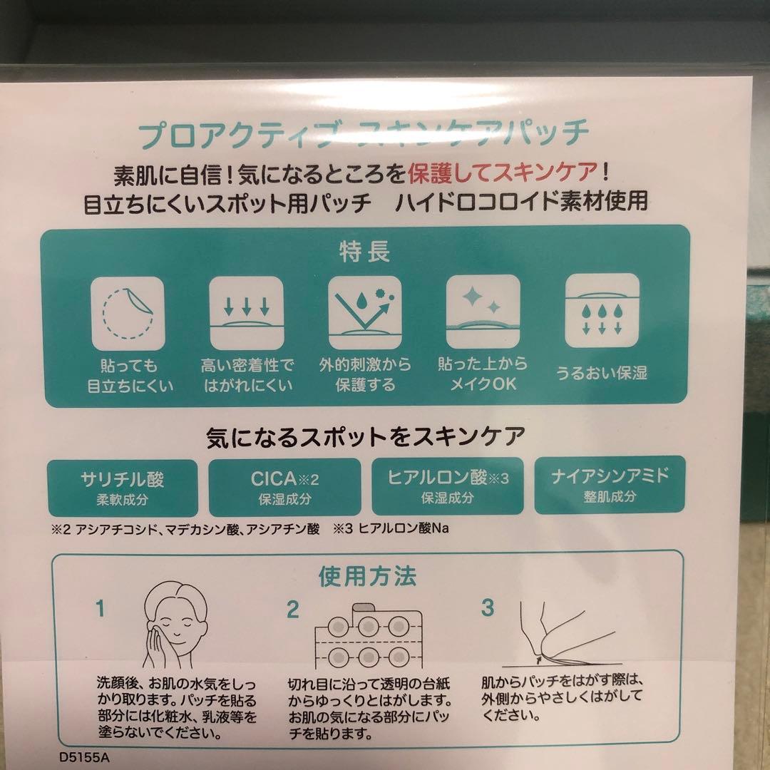 プロアクティブ　洗顔・美容液セット