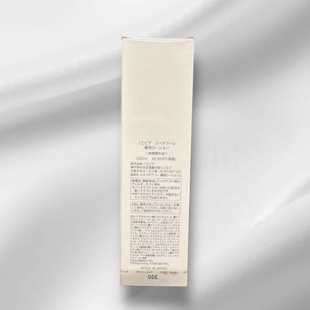 ノエビア スペチアーレ 薬用ローション 200ml