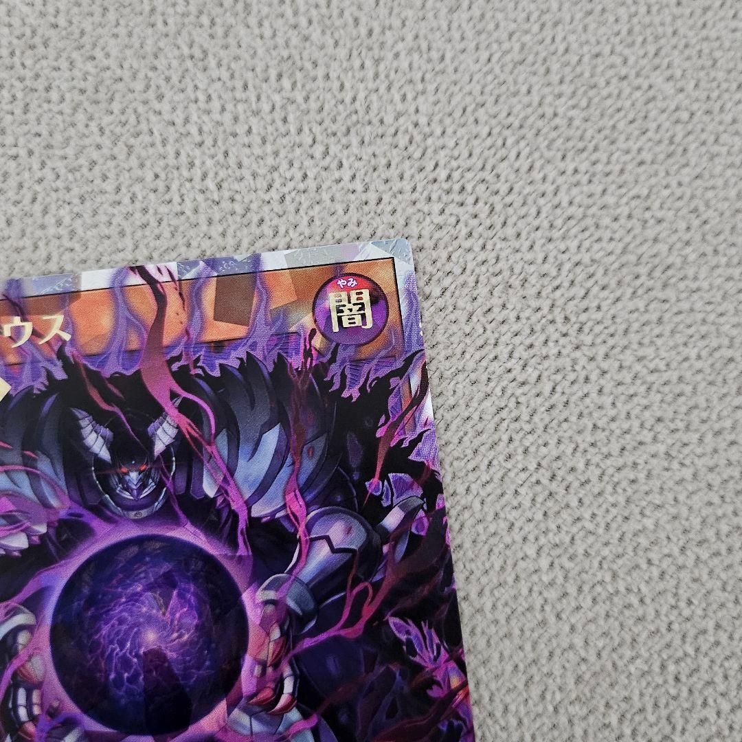 邪帝ガイウス　オーバーラッシュレア