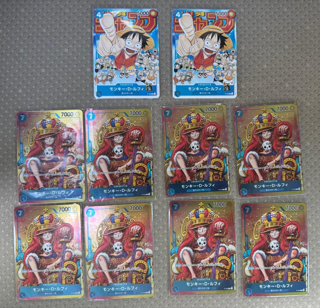 モンキー・D・ルフィ：週刊少年ジャンプ付録P-033・P-043 - メルカリ