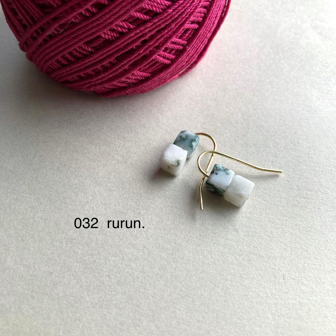 no.021 レッドメノウとミルクアクアマリンのFjord 一点物