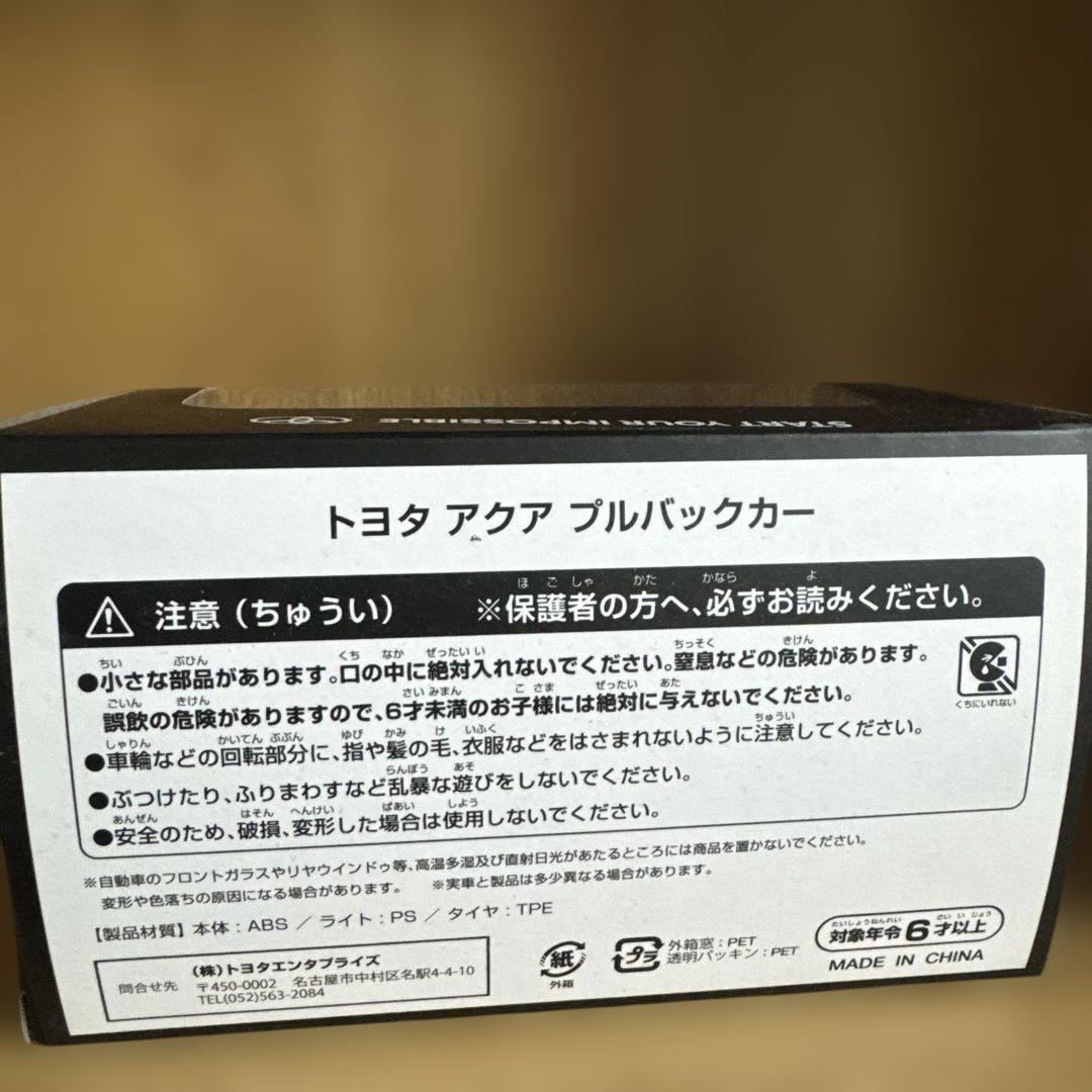 トヨタ アクア プルバックカー グレー - メルカリ