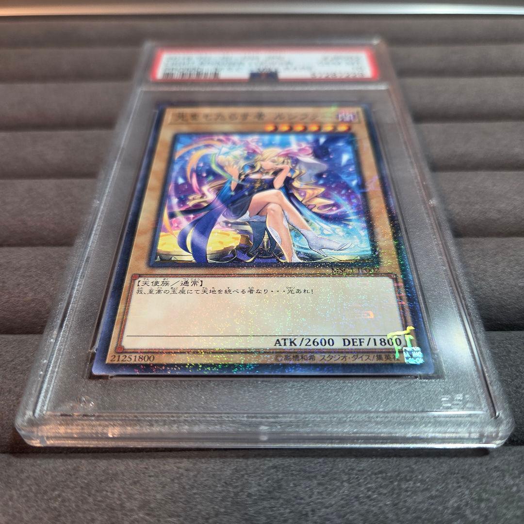 PSA10 遊戯王 光をもたらす者 ルシファー モンスト ミレニアムレア