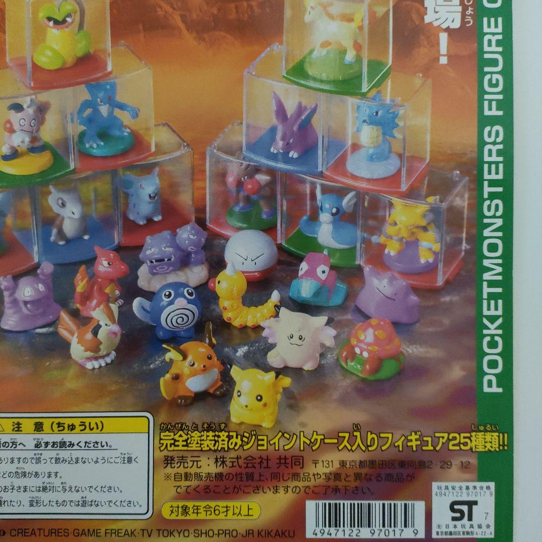 ポケットモンスター ケース入りコレクション3☆ガシャポン台紙