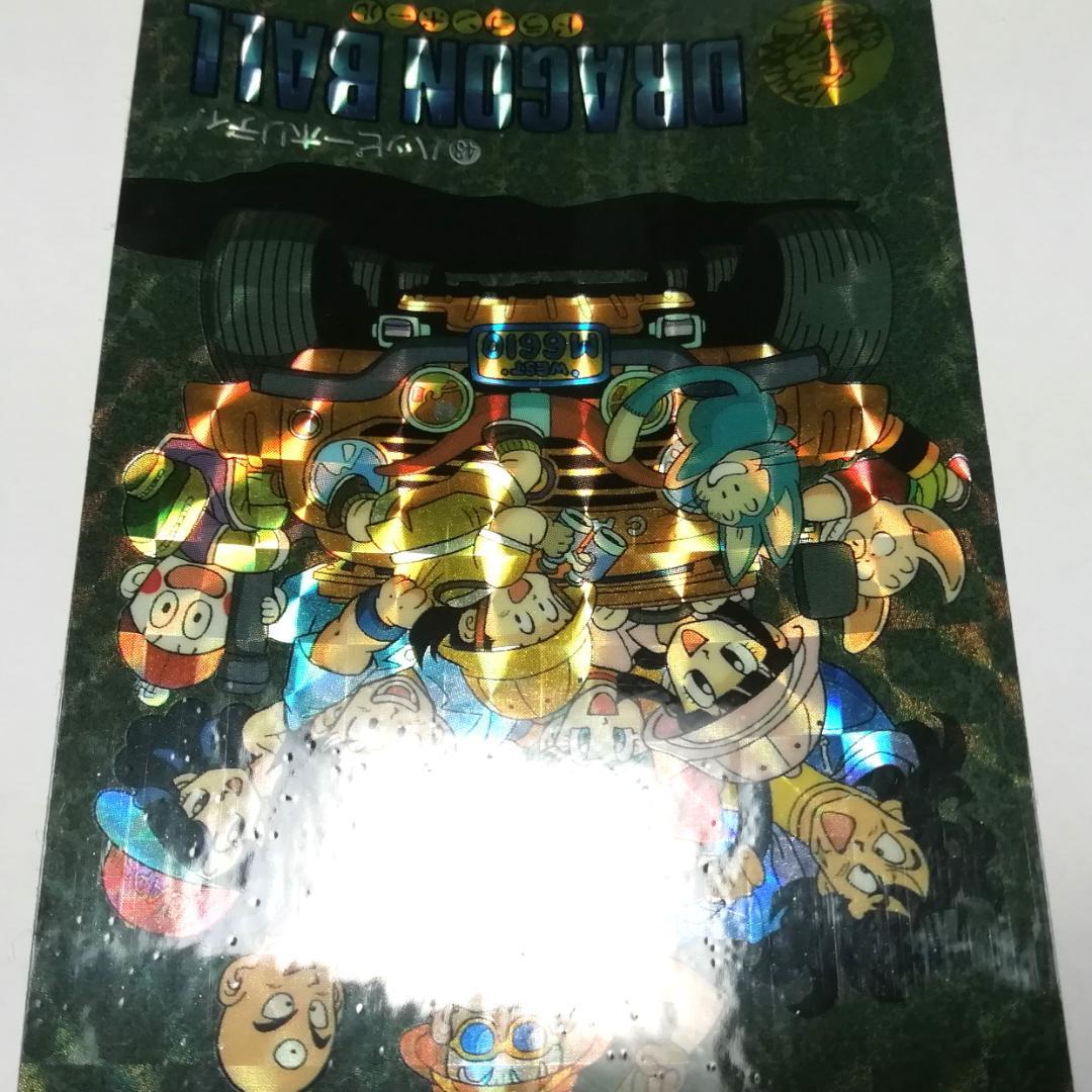 No.43 ドラゴンボール カードダス ビジュアルアドベンチャー 鳥山明