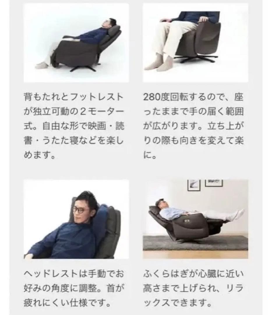 ニトリ 電動リクライニングパーソナルチェア LE01