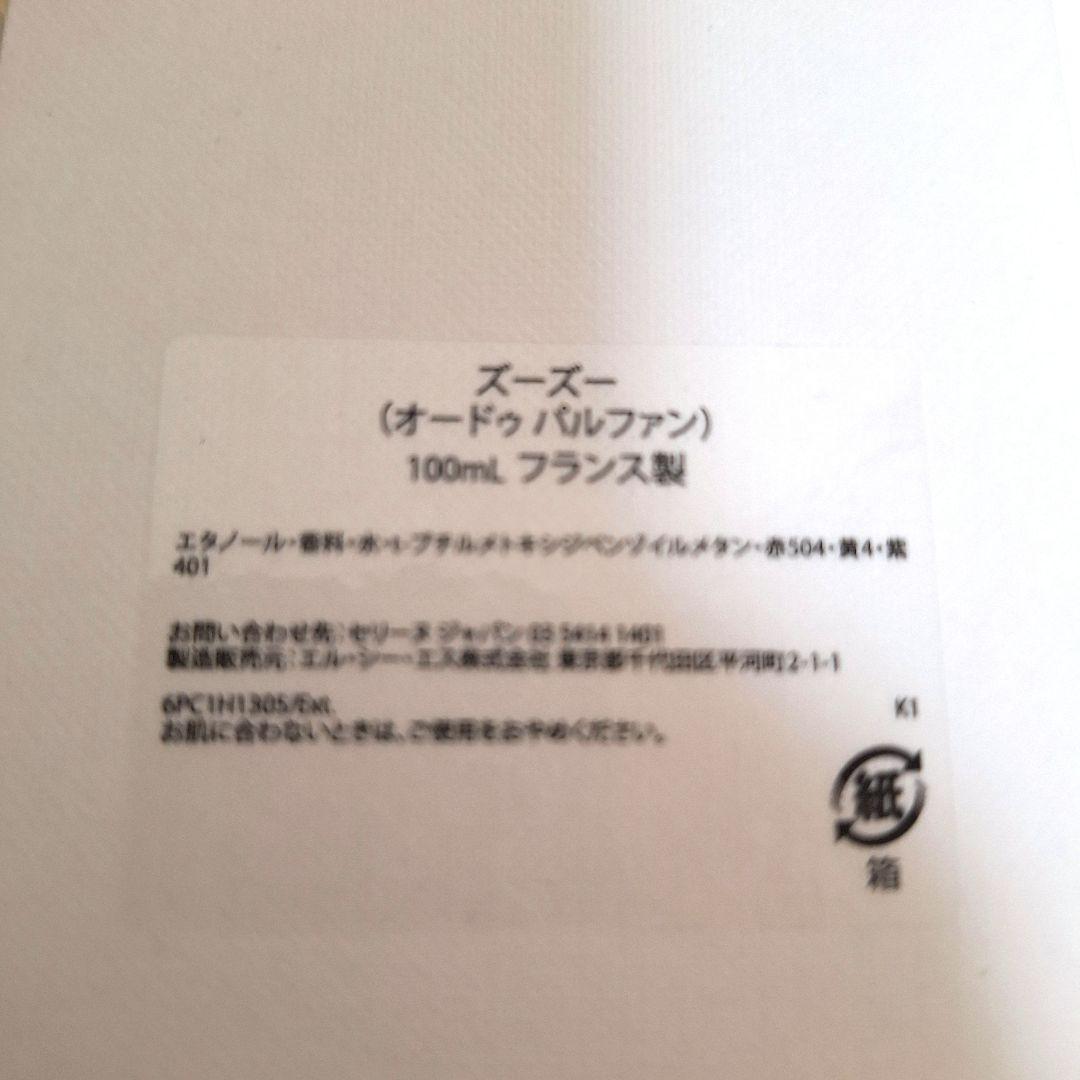 CELINE 香水 ZOUZOU ズーズー オードパルファム 100ML