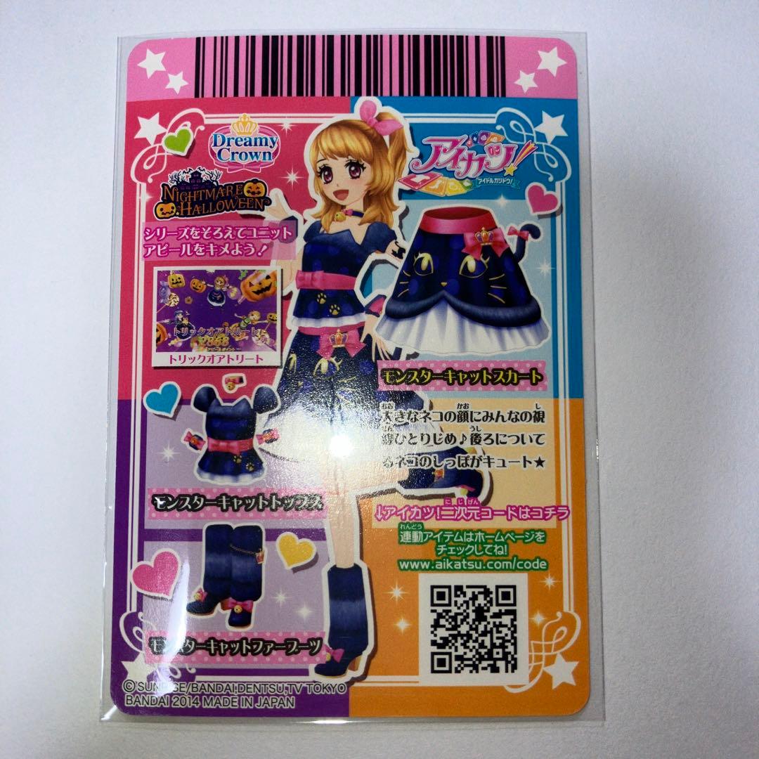 アイカツカード 星宮いちご 大空あかり キャンペーン ドリーミー