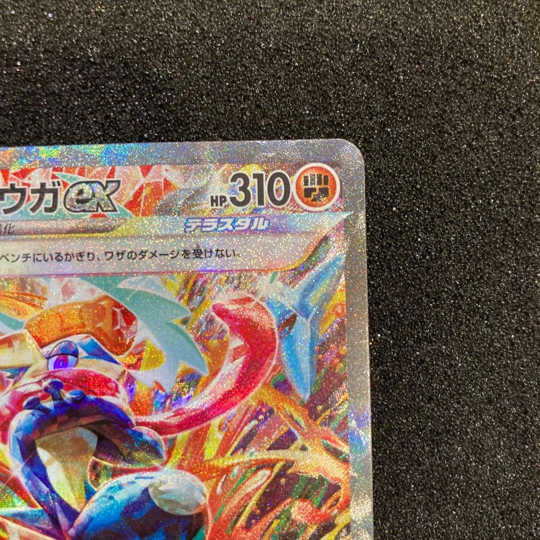 ポケモンカードゲーム　クリムゾンヘイズ　ゲッコウガex SAR