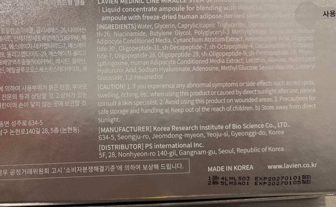 新品未使用　LAVIENミラクルステム99 アンプル4本