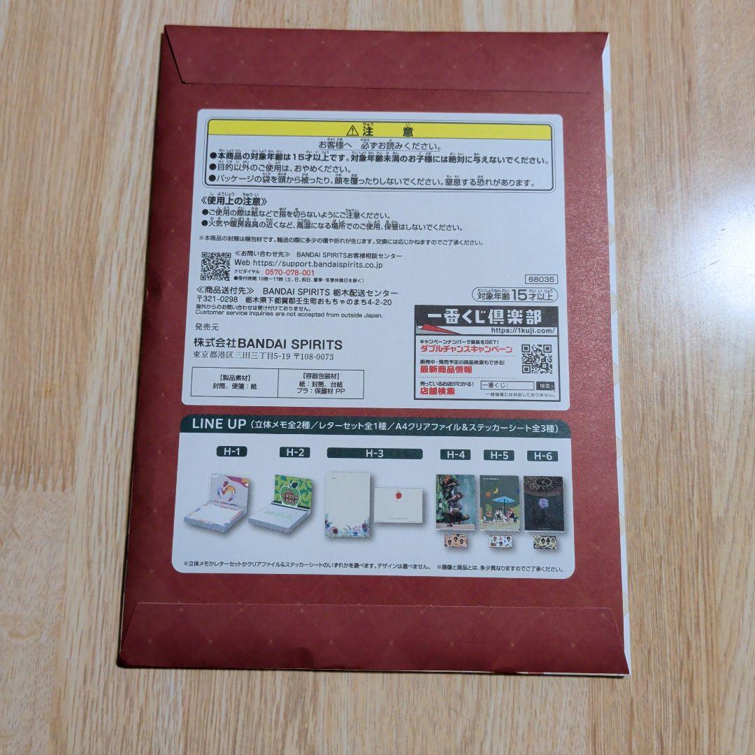 ミセスグリーンアップル 一番くじ H賞 レターセット - メルカリ