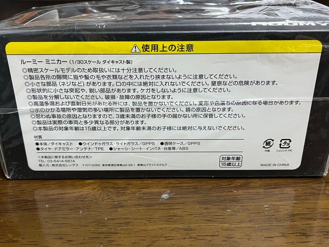 1/30スケール トヨタ 新型ROOOMY ミニカー W24 パールホワイト