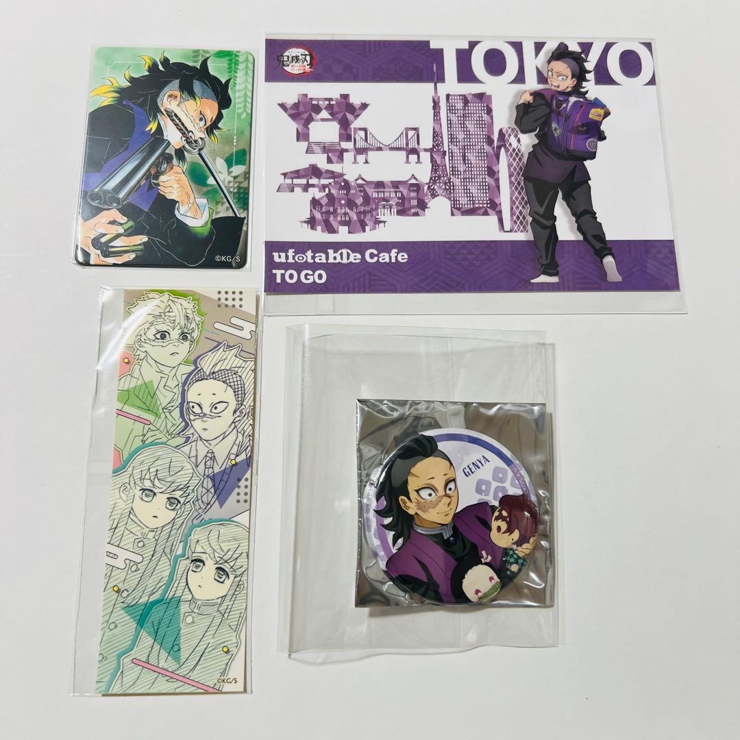 鬼滅の刃 不死川玄弥セット ufotable Cafe TO GO ポップアップ - メルカリ