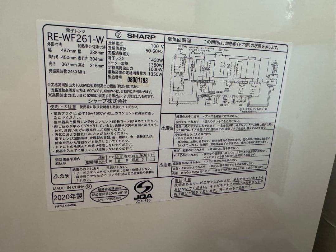 過熱水蒸気オーブンレンジ RE-WF261-W