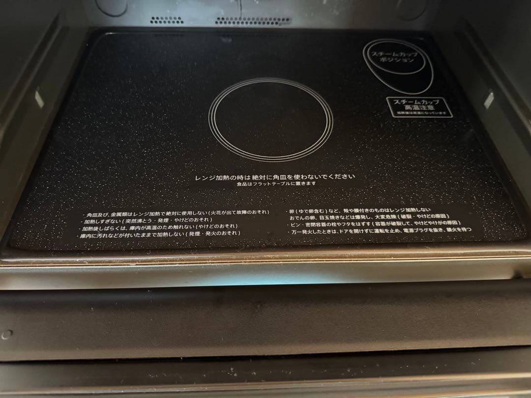 過熱水蒸気オーブンレンジ RE-WF261-W