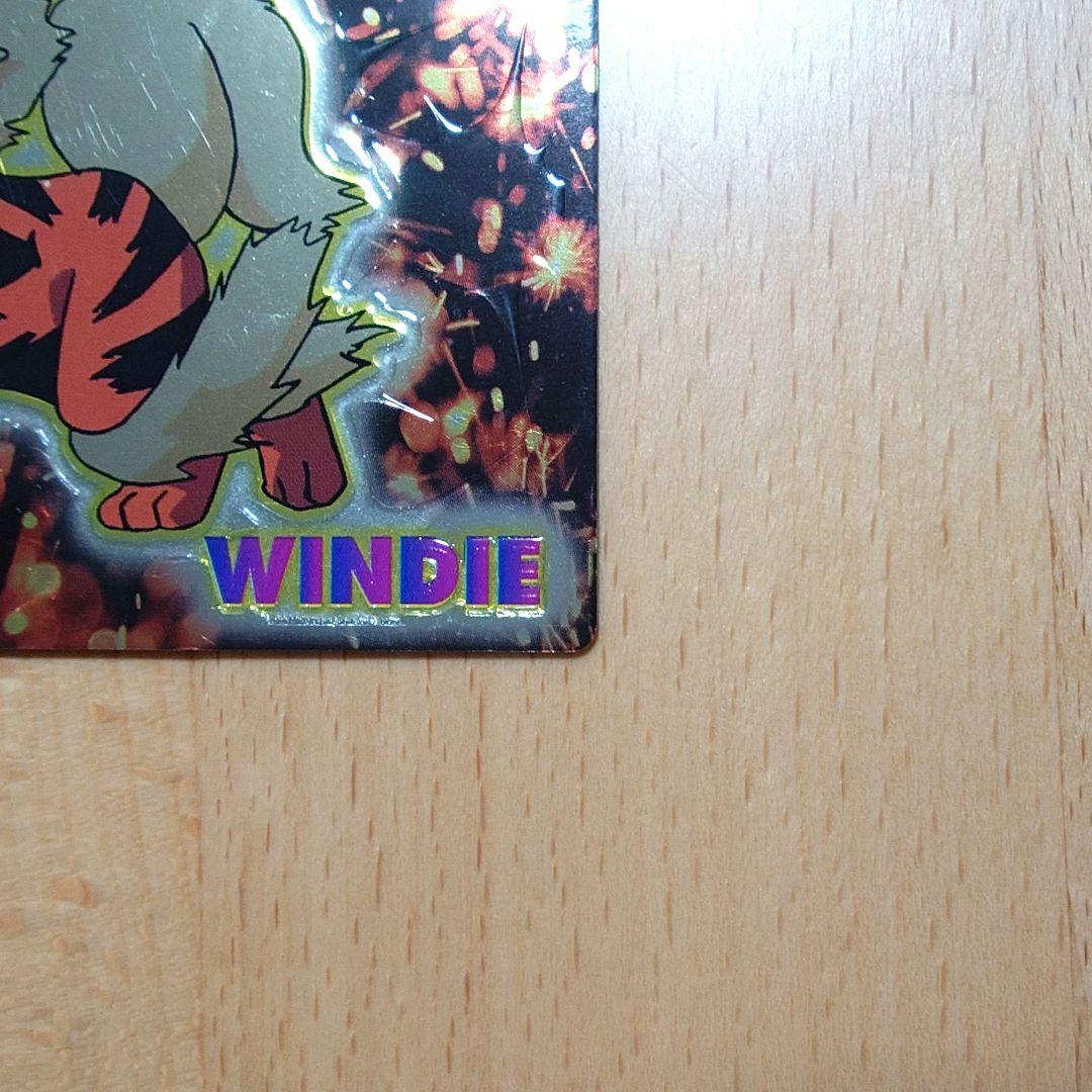 ウインディ 明治 ポケモン ゲットカード スーパーコレクション - メルカリ