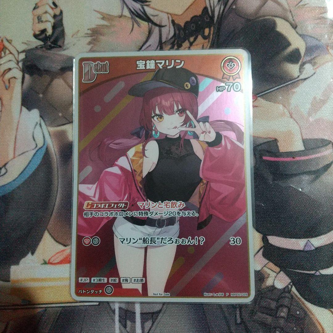 ホロライブオフィシャルカードゲームショップ大会プロモ宝鐘マリン