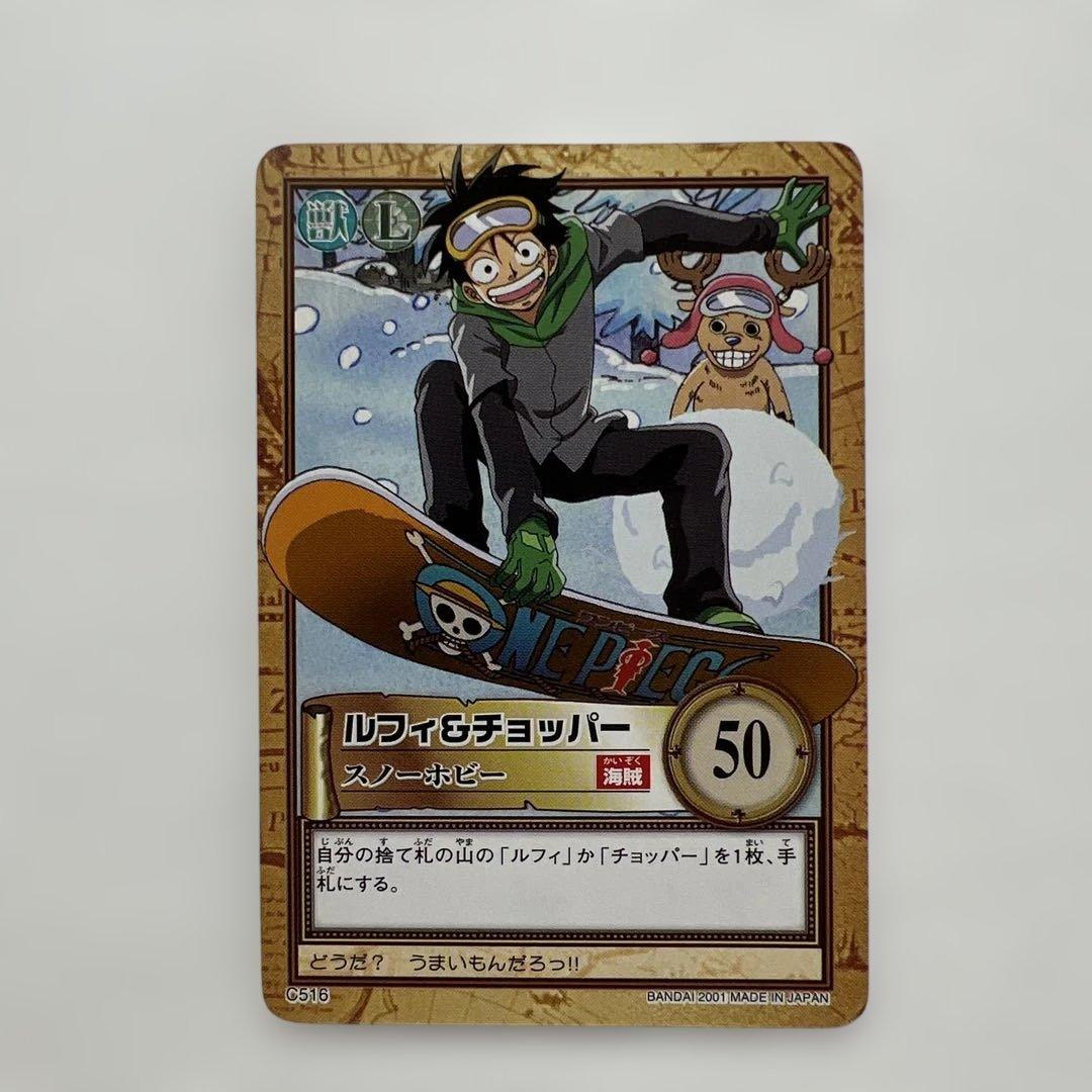ワンピース カードダス ハイパーバトル ルフィ＆チョッパー カード