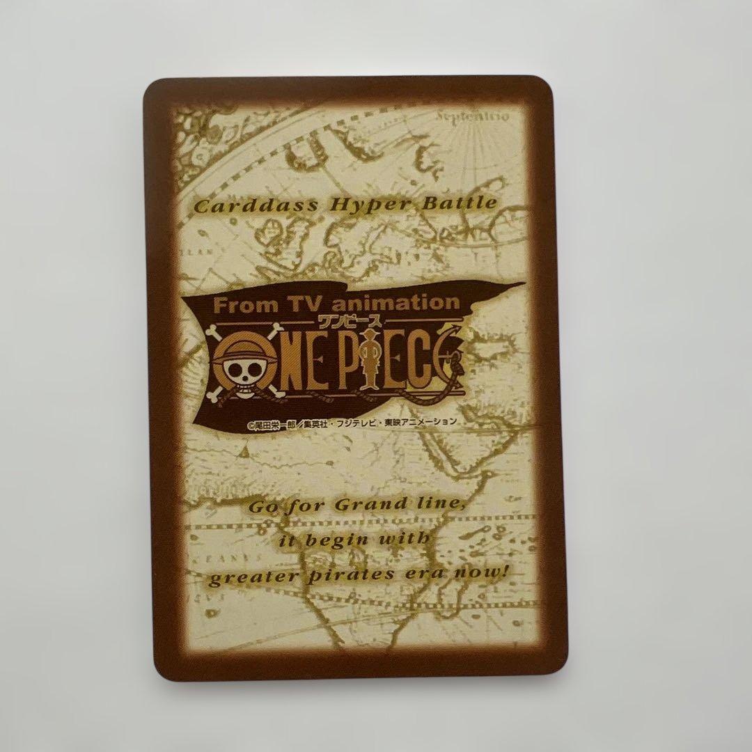 ワンピース カードダス ハイパーバトル ルフィ＆チョッパー カード