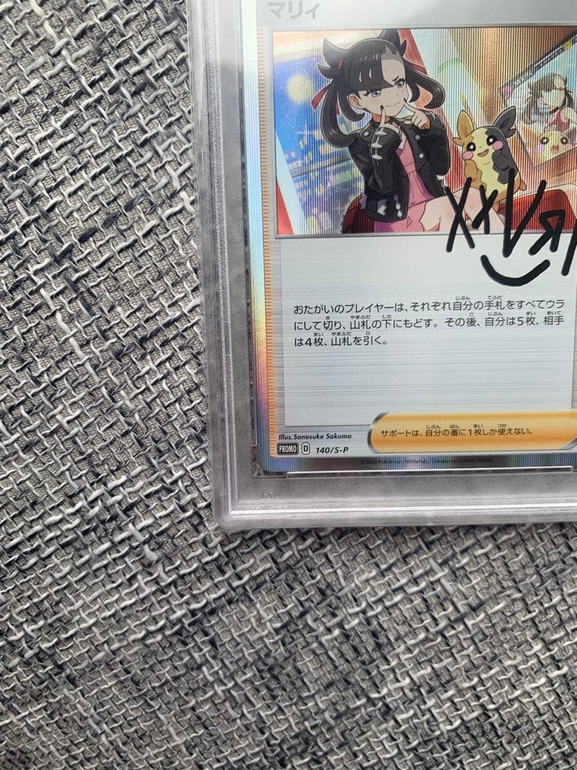 マリィ マリィの練習 プロモ PSA10 L108602534 - ポケモンカードゲーム