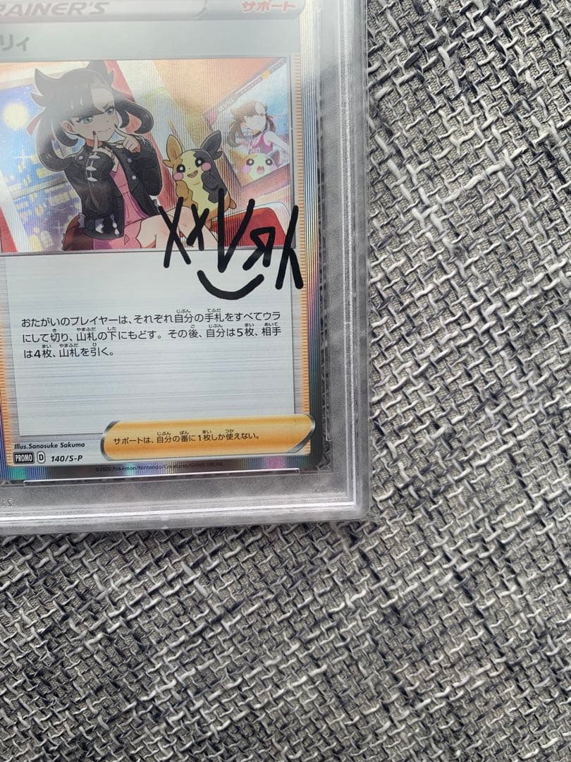 マリィ マリィの練習 プロモ PSA10 L108602534 - ポケモンカードゲーム