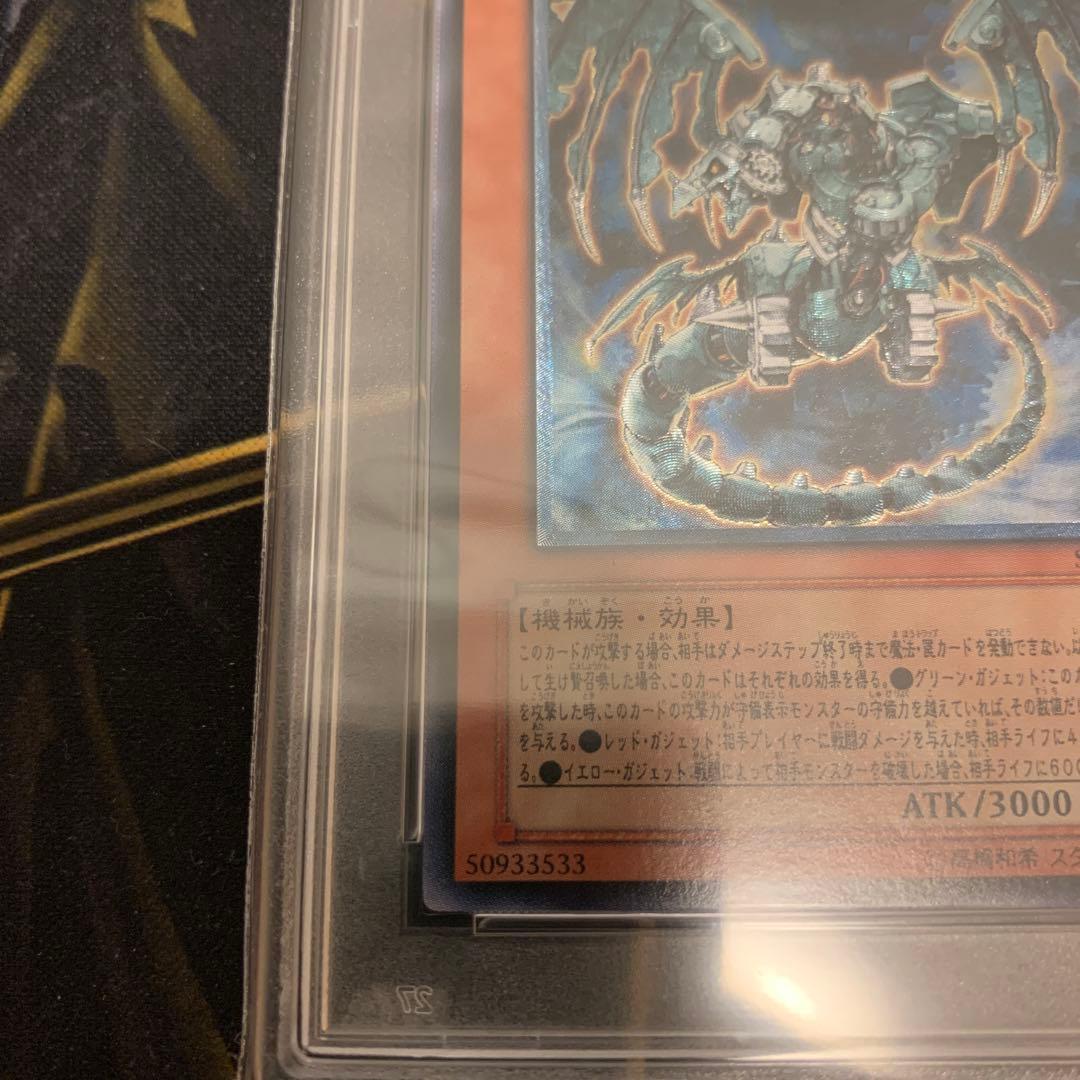 遊戯王　PSA10古代の機械巨竜　アンティークギアガジェルドラゴン　レリーフ