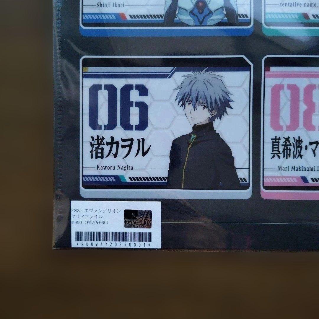 シン・エヴァンゲリオン クリアファイル全員集合 富士山静岡空港限定