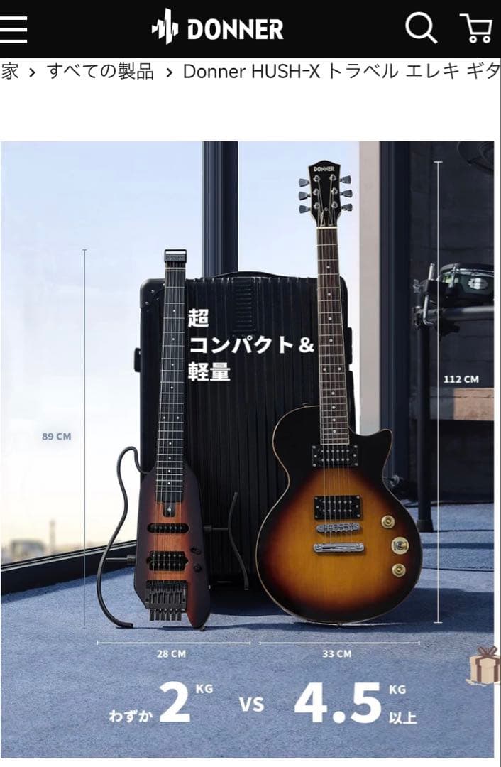 DONNER HUSH-Xトラベルギター/マホガニーボディ/アルニコVほぼ未使用