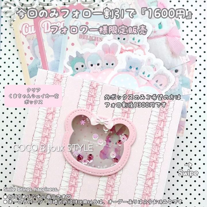 《1点》ピンクラブリーフリルリボン♡クリアくまちゃんシェイカー窓❤︎ボックスセット