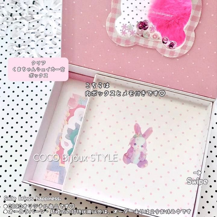 《1点》ピンクラブリーフリルリボン♡クリアくまちゃんシェイカー窓❤︎ボックスセット
