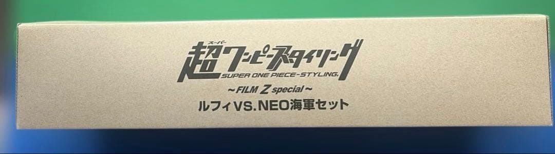 新品未開封　超ワンピーススタイリング ルフィ vs. NEO海賊セット