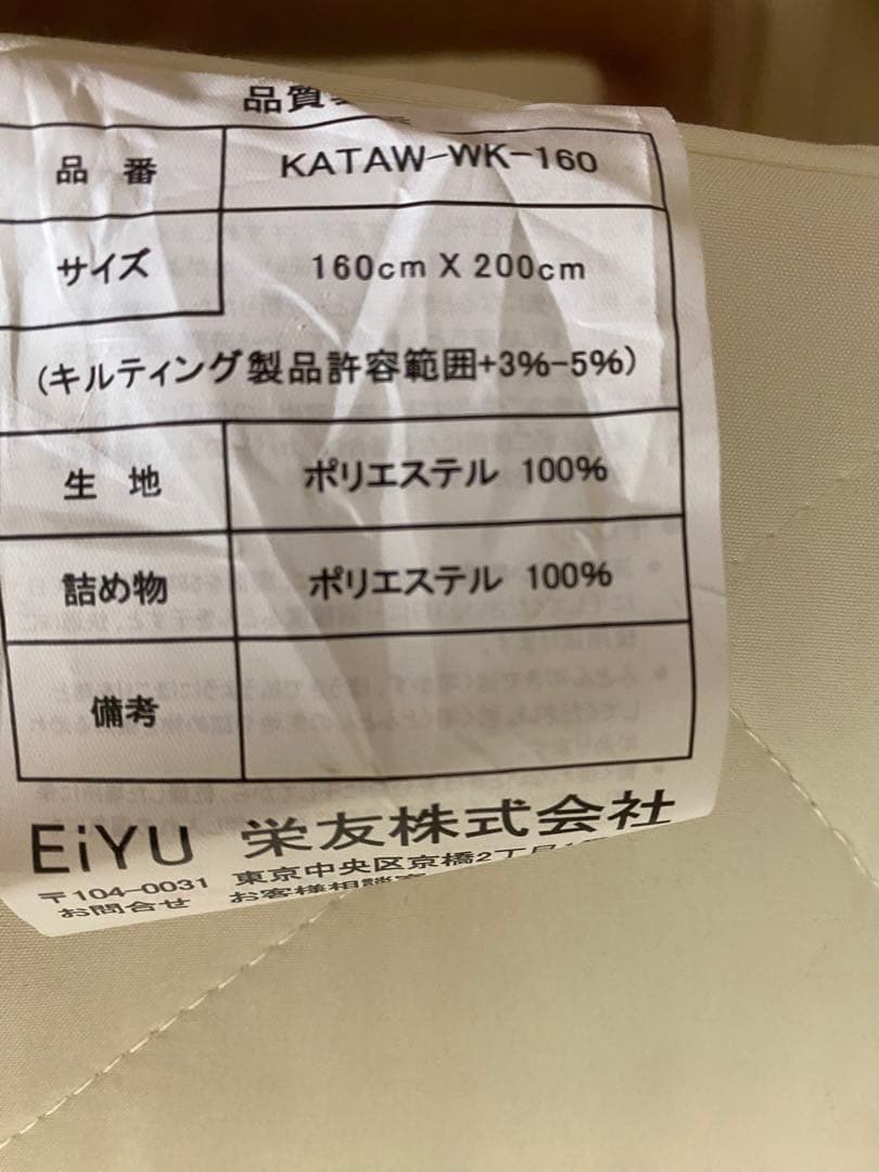 日本製 マットレス クイーン 160×200cm 3層構造 エアープレスマット