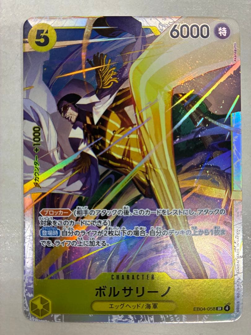 ボルサリーノ 5コスト 6000パワー 特性カード - メルカリ