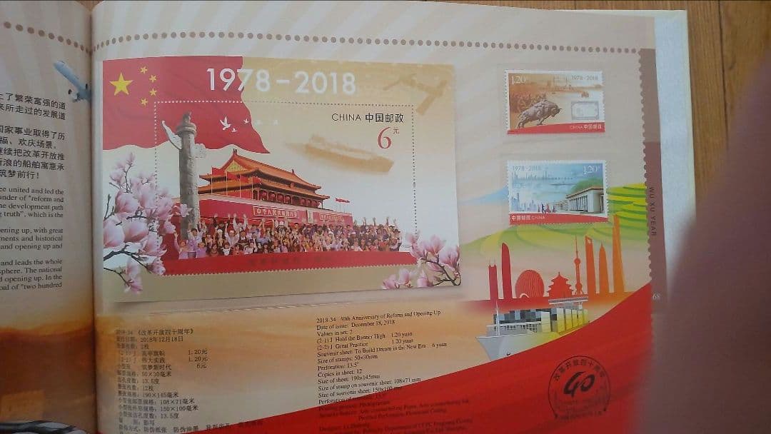 中国の切手帳 5冊