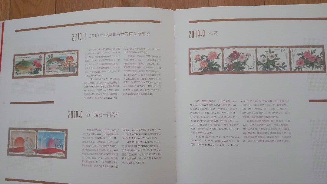 中国の切手帳 5冊
